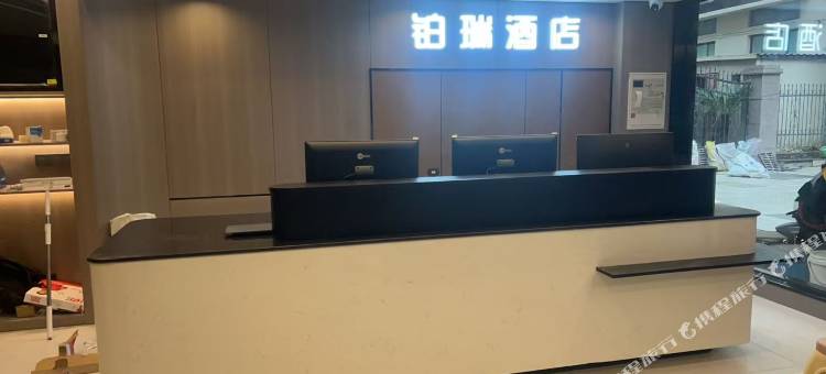 铂瑞酒店(杭州西湖武林门地铁站店)图片