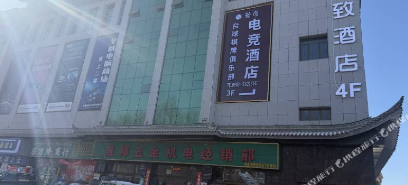 雅致酒店(巴里坤古城店)图片
