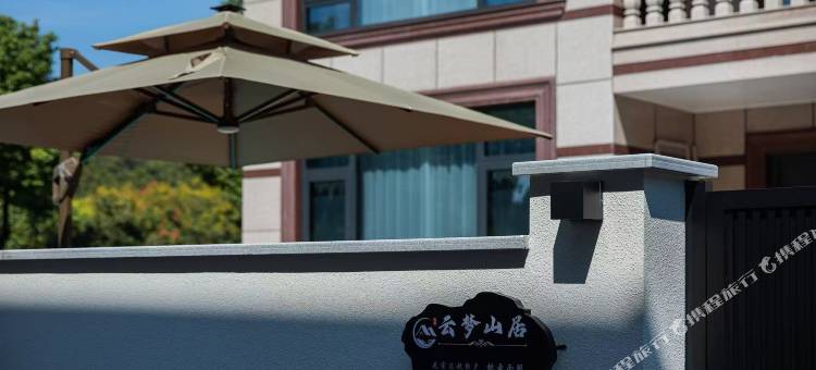 安吉云梦山居图片