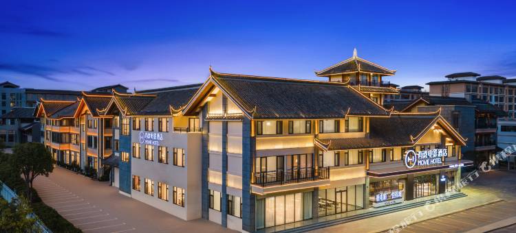 有戏电影酒店(曲靖将军镇店)图片