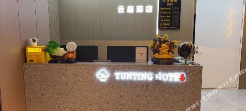 云庭酒店图片