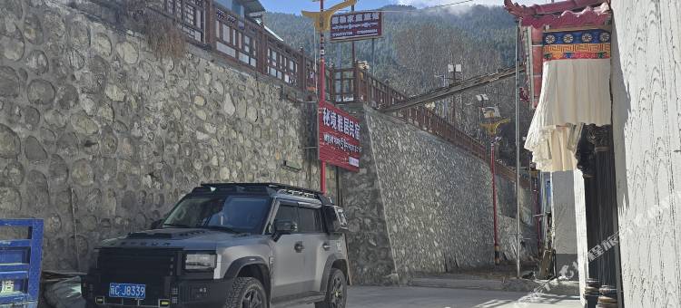 洛扎拉康秘境雅居民宿图片