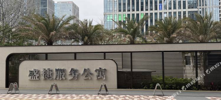 厦门集美盛捷服务公寓图片