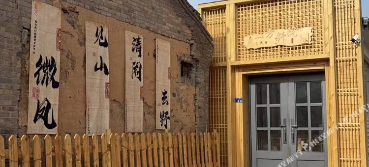 五台山一方别院精品民宿图片