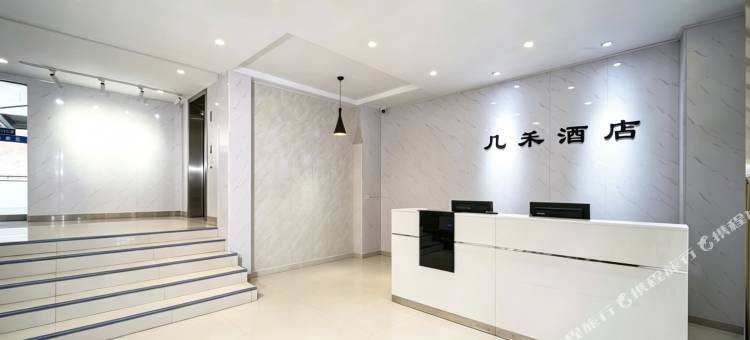 几禾酒店(郑州记忆油化厂南阳新村地铁站店)图片