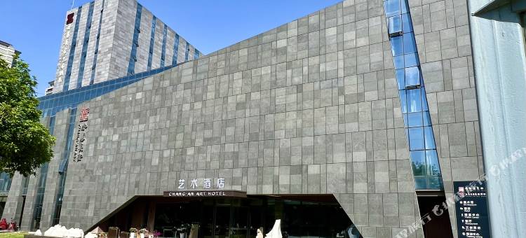 西安水墨长安艺术酒店(崔振宽美术馆店)图片
