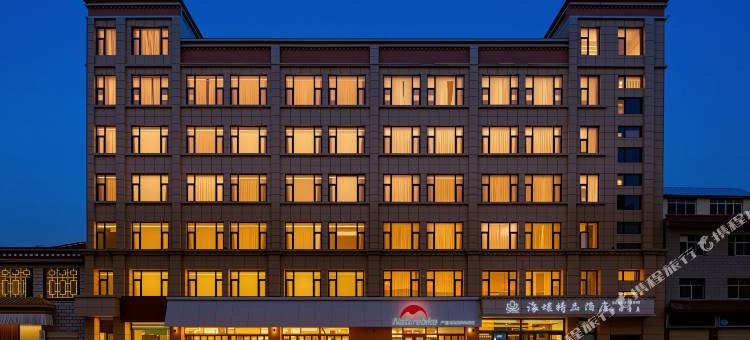 拉萨海螺精品酒店(八廓街大昭寺店)图片