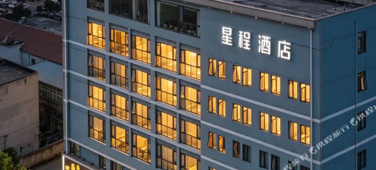 星程酒店(唐山遵化汽车站店)图片