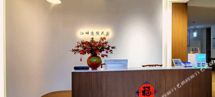 江畔庭院民宿(勐烈湖湿地公园店)图片