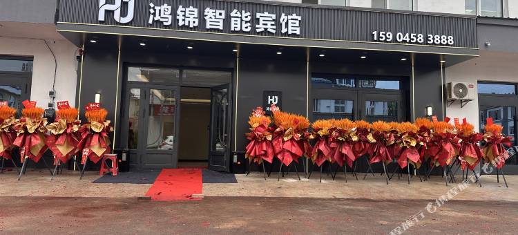 汤旺鸿锦·全感智能|Moment·Vibe·Design 智能宾馆(银街店)图片