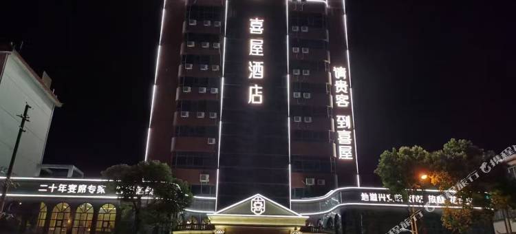 兴安喜屋酒店图片