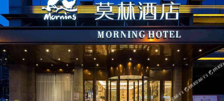 莫林酒店(益阳城市学院店)图片