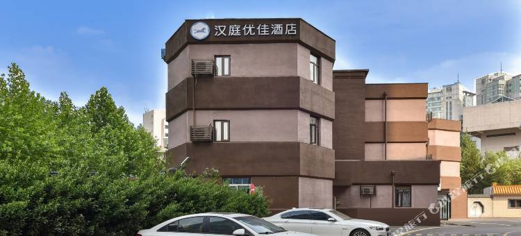 汉庭优佳酒店(北京三元桥燕莎使馆区店)图片