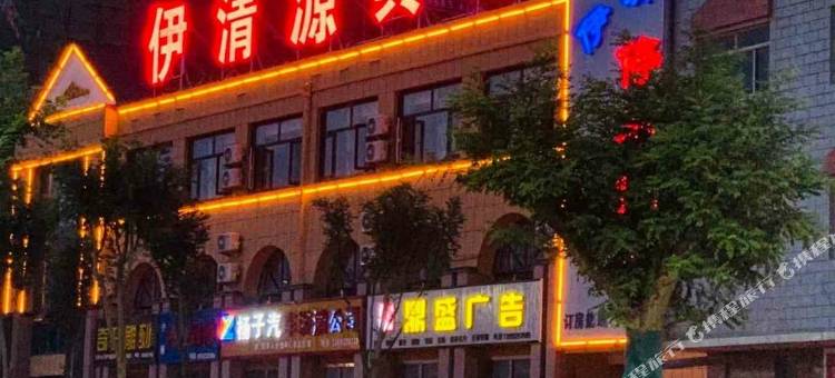 同心伊清源宾馆图片