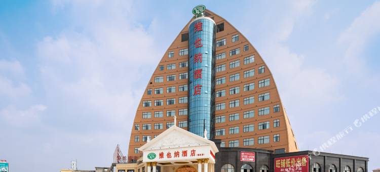 维也纳酒店(九江都昌新汽车站店)图片