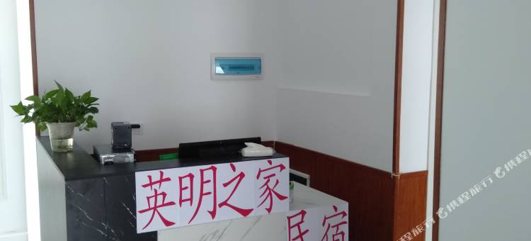 韶山英明民宿(故居景区店)图片