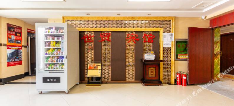 西宁城中世贸宾馆图片