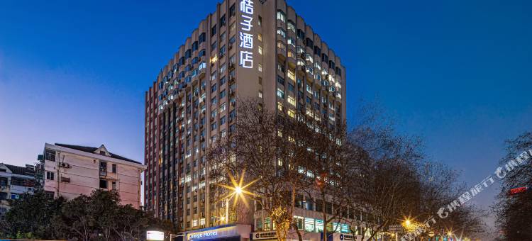 桔子酒店(南京夫子庙张府园地铁站店)图片