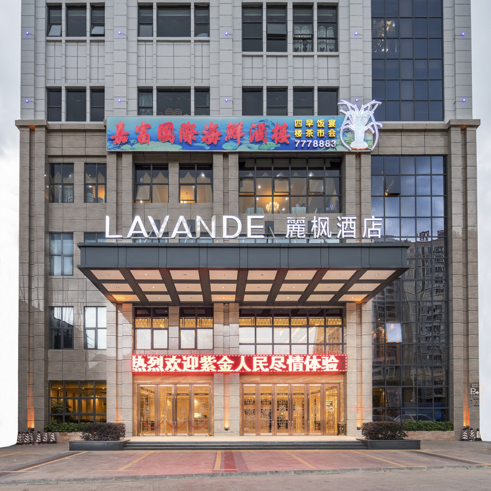 Lavande Hotel (Heyuan Zijin)Hotel Overview
