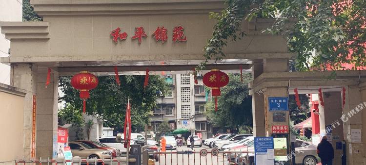 锦陈逸家民宿(成都火车南站店)图片