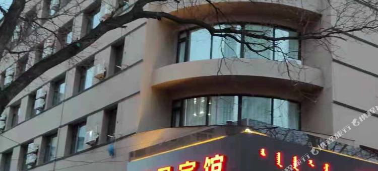 赤峰昭君宾馆图片