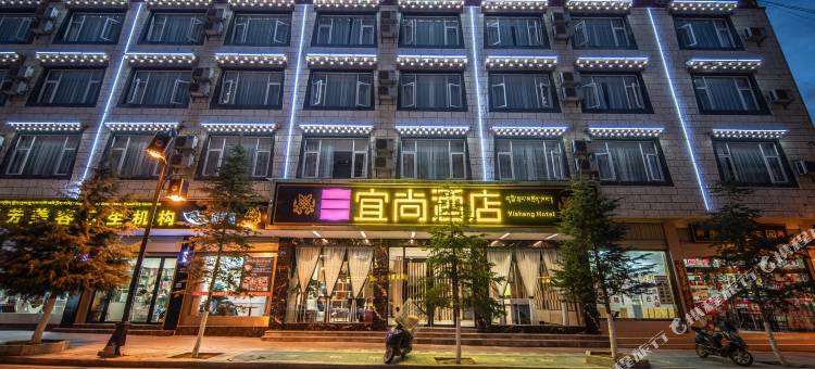宜尚酒店(香格里拉独克宗古城店)图片
