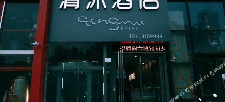 清沐酒店(马鞍山雨山西路华润苏果店)图片