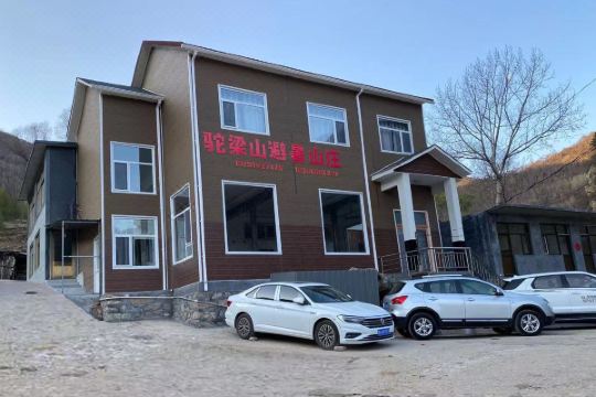 五台驼梁山避暑山庄预订价格,联系电话位置地址【携程酒店】