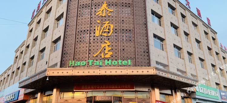 青铜峡昊泰酒店图片