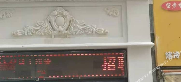 轻住·尊诺酒店(富平汽车站店)图片