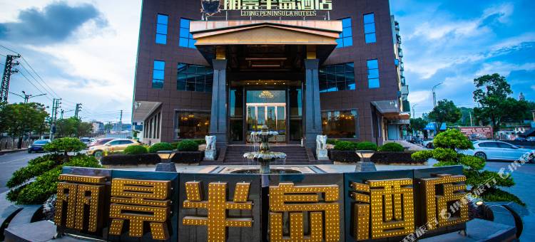 陆丰丽景半岛酒店图片