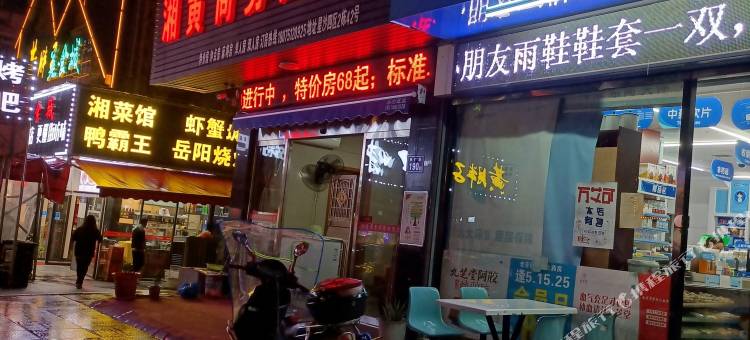 长沙县湘黄商务宾馆图片