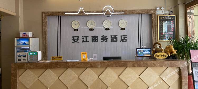 苏州安江商务宾馆(吴江万宝广场店)图片