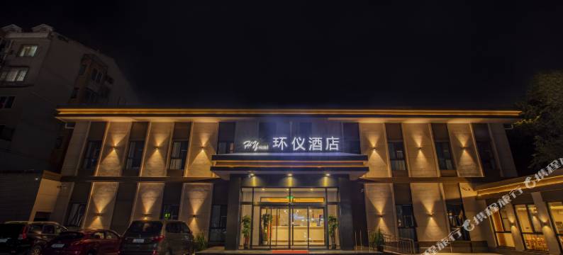 环仪酒店(北京环球度假区万盛东地铁站店)图片