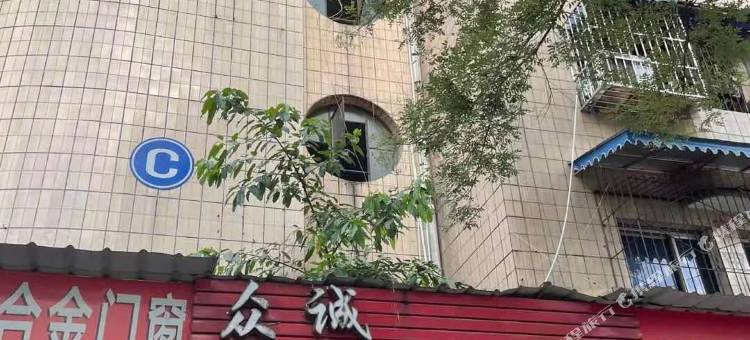 成都众诚商务宾馆图片