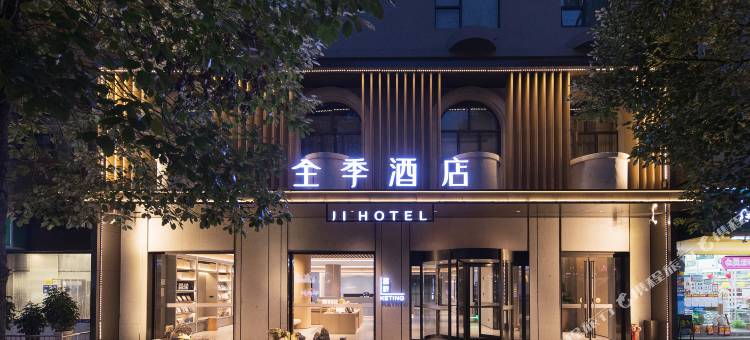 全季酒店(安顺店)图片