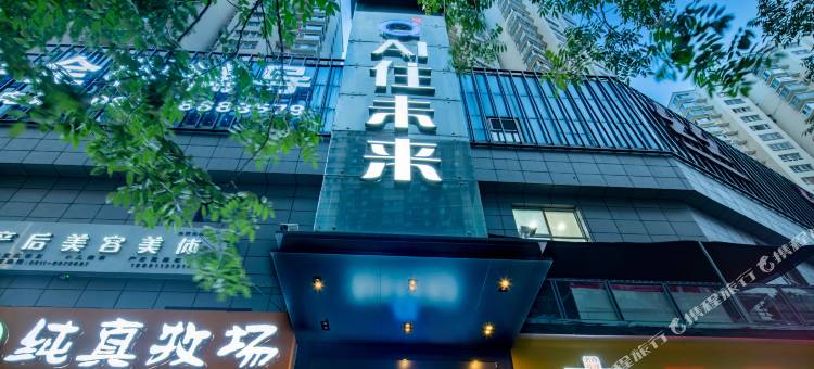 AI住未来酒店(延安宝塔山店)图片