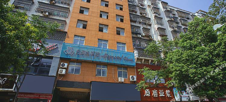 白玉兰酒店(黄石大冶北站雨润广场店)图片