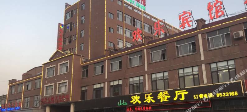 临沂欢乐商务酒店图片