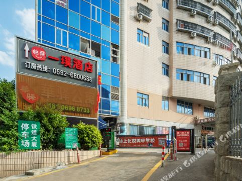 怡莱酒店(厦门火车站一璞店)