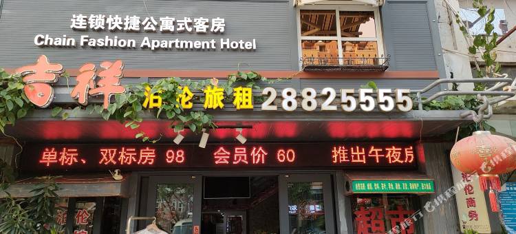 泊伦旅租(儋州洋浦店)图片