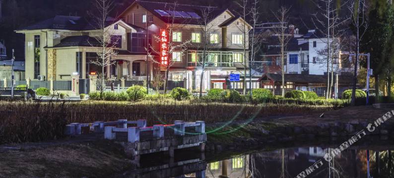 安吉庭仙农家(余村两山景区店)图片