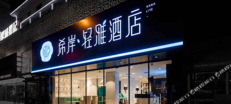 希岸·轻雅酒店(长沙五一广场迎宾路口地铁站店)图片