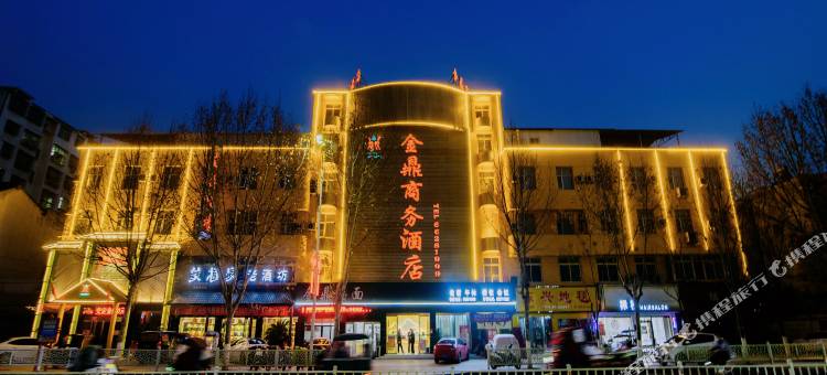 新野金鼎商务酒店图片