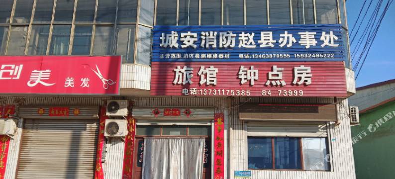 赵县海汇旅馆图片