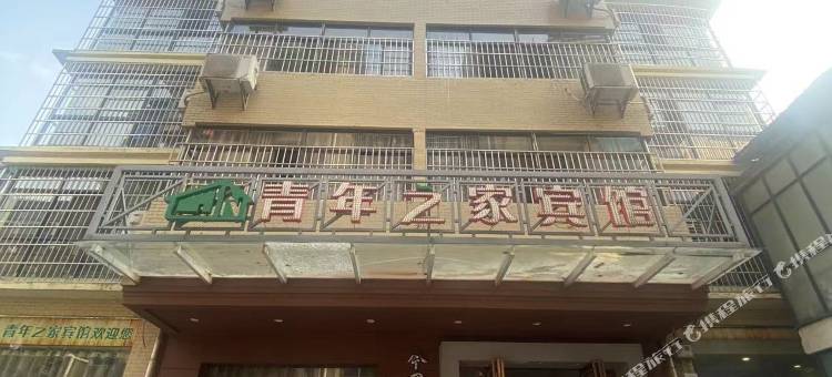 德安青年之家宾馆图片