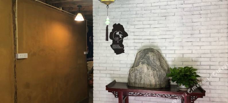 悦会客栈图片