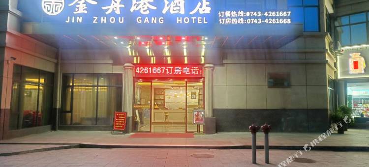 泸溪金舟港酒店图片