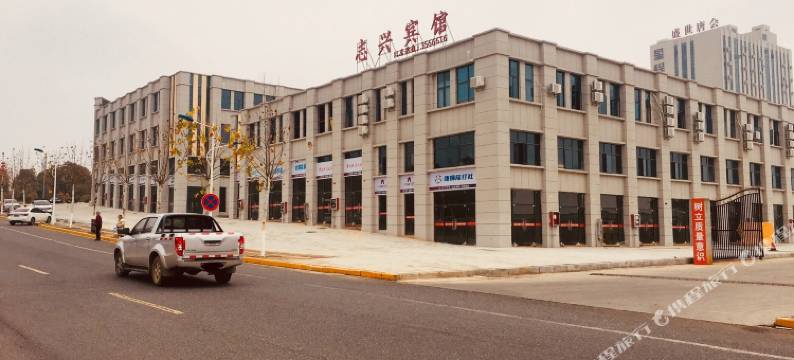 共青城志兴宾馆图片