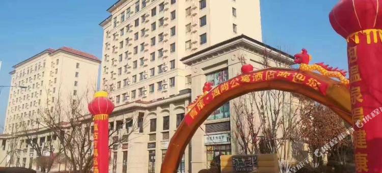 辽阳青旅遇尚私汤温泉公寓(佳兆业店)图片